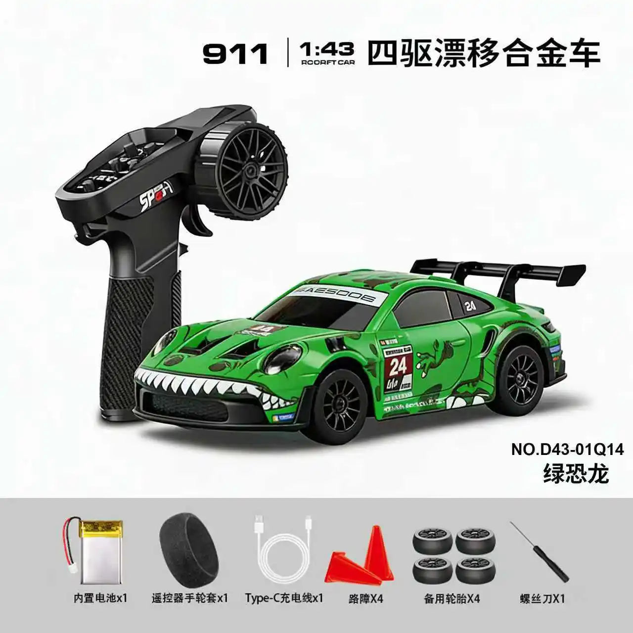 Professional 1:43 Scale RC Drift Car with ESP Gyroscope, Full Proportional Control, 4WD Metal Chassis, and Dual Tire Sets for Authentic Drifting Experience